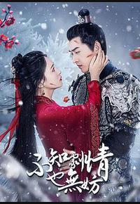 不知剧情也无妨