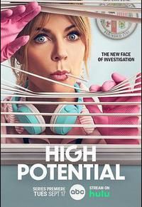 高度潜力 第一季