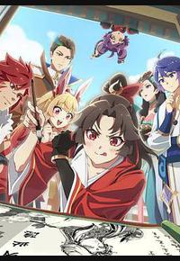 是王者啊？之牡丹香幽大理寺