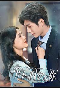 奔向所有时空的你