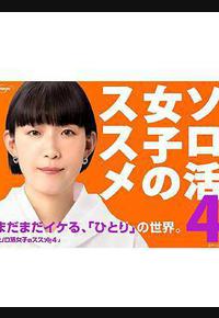 独活女子的推荐4