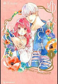 指尖相触，恋恋不舍