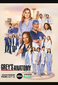 实习医生格蕾 第二十一季