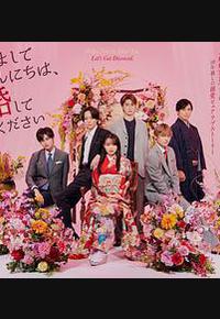 初次见面你好，请跟我离婚