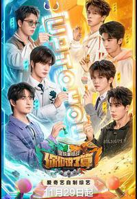 你们说了算之里院来福战