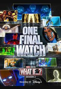 假如…？ 第三季