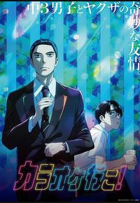 去唱卡拉OK吧！