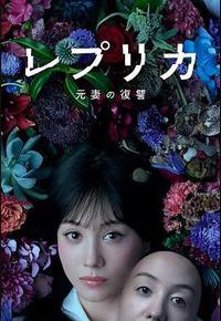 复制体 前妻的复仇