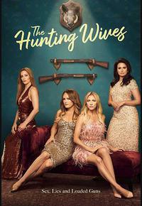 狩猎之妻 第一季