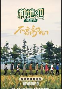 种地吧3 种地吧3