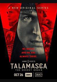 泰拉玛斯卡：秘社