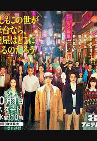 如果这个世界是一座舞台，后台究竟在哪里