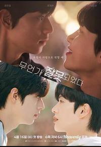 哪里出错了/有点不对劲