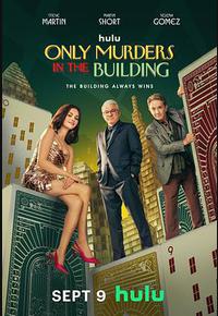 大楼里只有谋杀 第五季