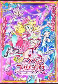 你与偶像光之美少女♪