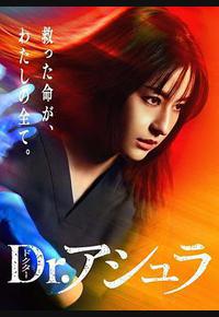 阿修罗医生 阿修罗医生