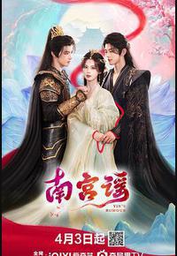 南宫谣