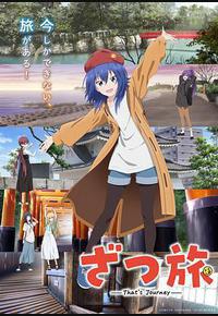 随兴旅 -That&#39;s Journey-