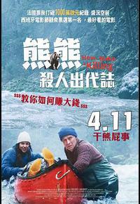 关只熊什么事 关只熊什么事