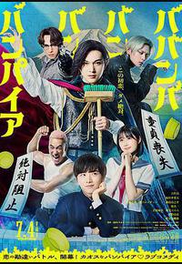 嘻嘻嘻嘻吸血鬼