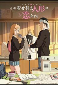 更衣人偶坠入爱河 第二季 更衣人偶坠入爱河 第二季