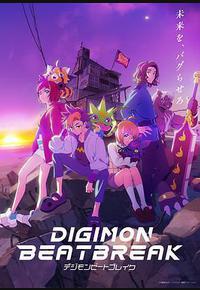 数码兽 BEATBREAK