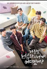 骗人！哪有吸血鬼