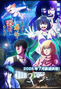 最近的侦探真没用