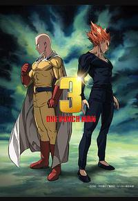 一拳超人 第三季