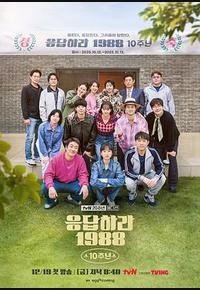 请回答1988 十周年MT