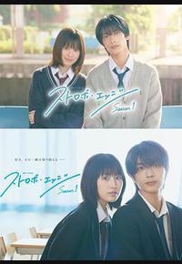 闪烁的爱情 第一季