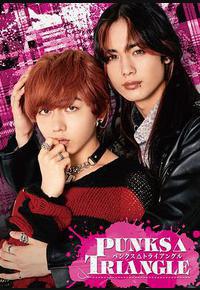 朋克△三角