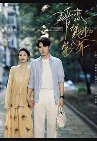 暗恋贺先生的第八年