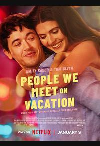 盛夏假期遇见爱