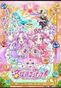名侦探光之美少女！