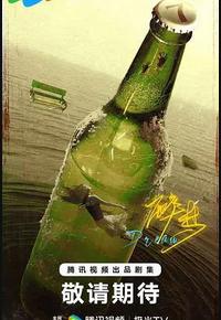 醉梦