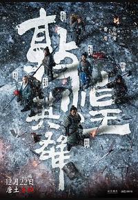 敦煌英雄