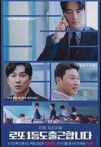 中头奖还是要上班