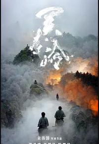 关索岭